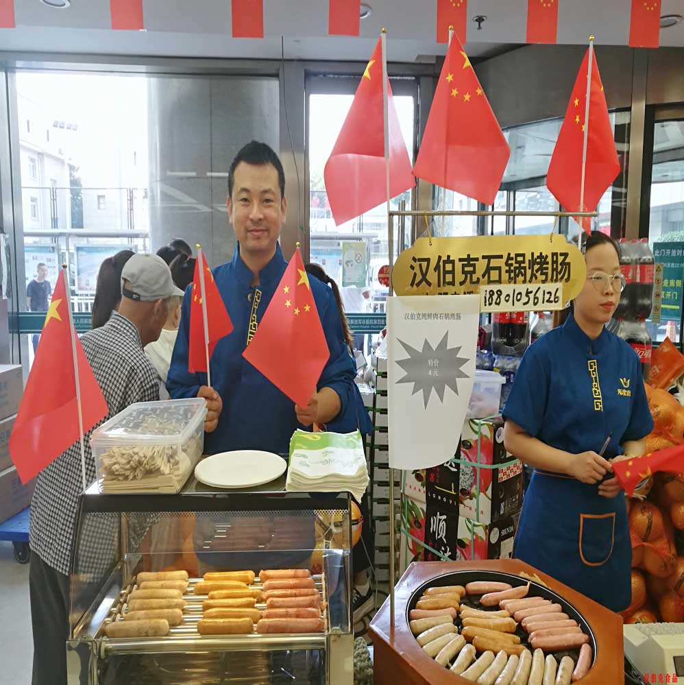 汉伯克石锅烤肠北京商场国庆热卖