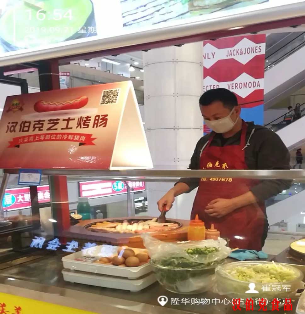 汉伯克进驻北京华隆购物中心（站前街）