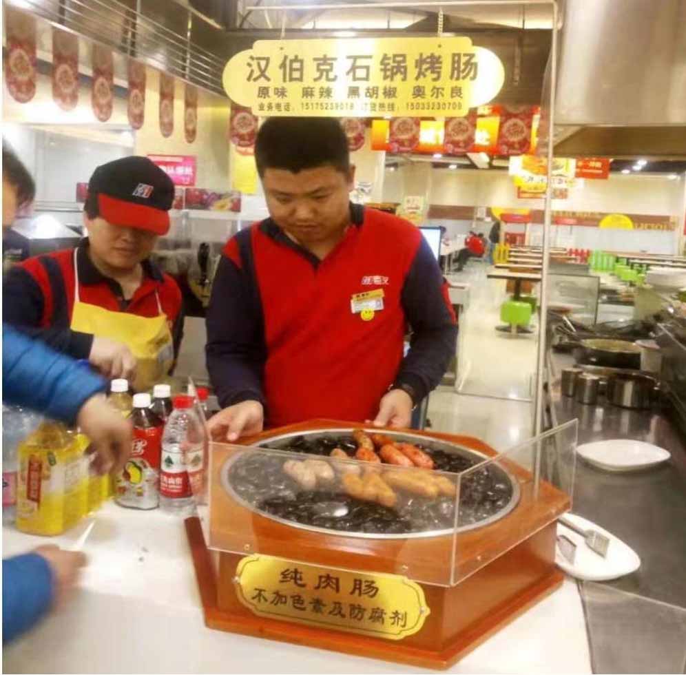 汉伯克合作伙伴保定慧友曲阳店