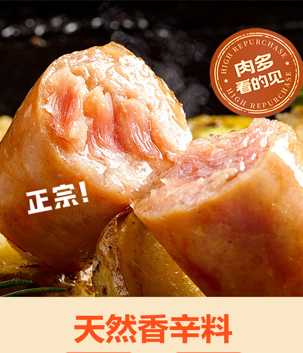 汉伯克烤肉肠