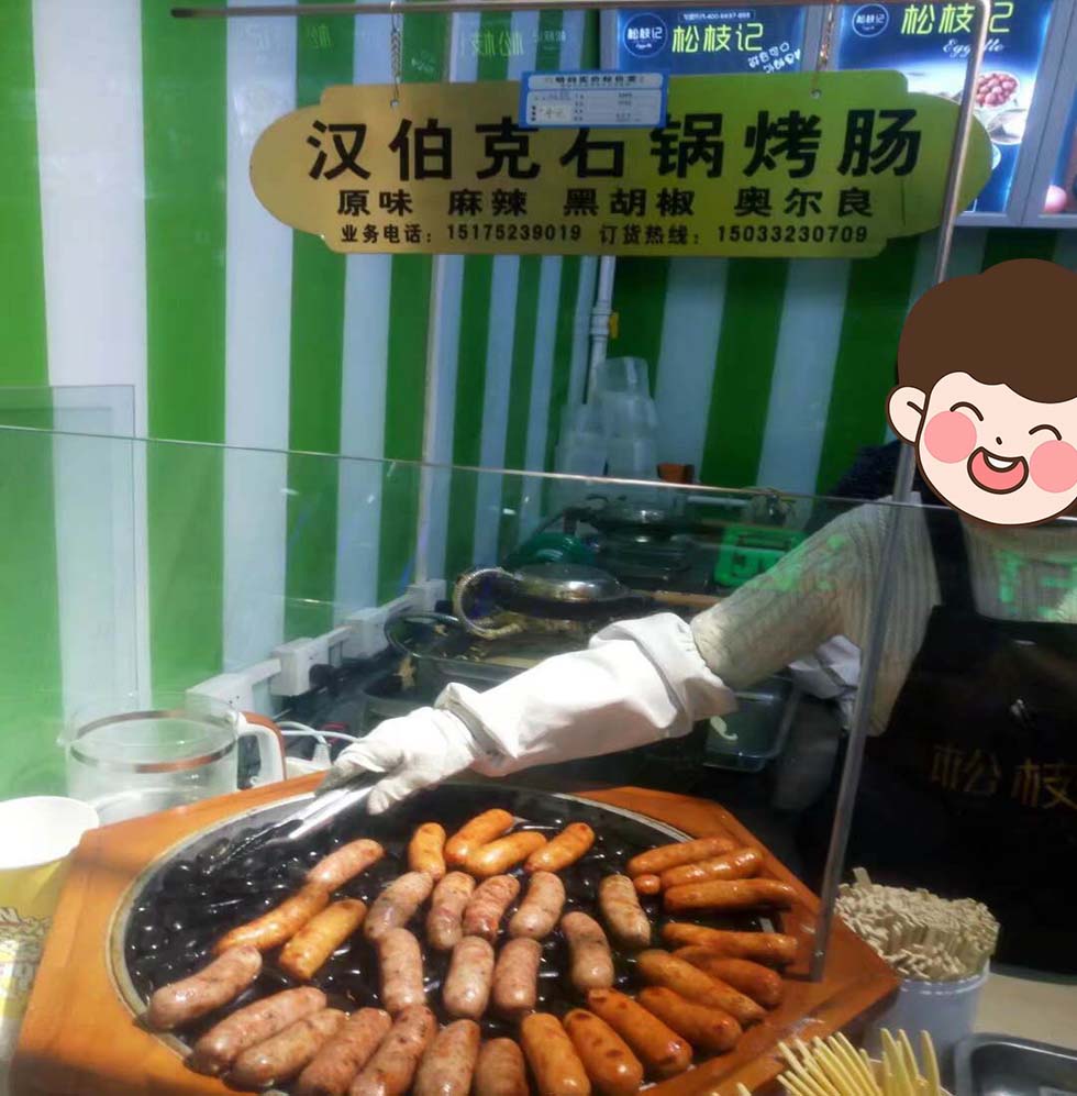 合作伙伴廊坊沃尔玛松枝记