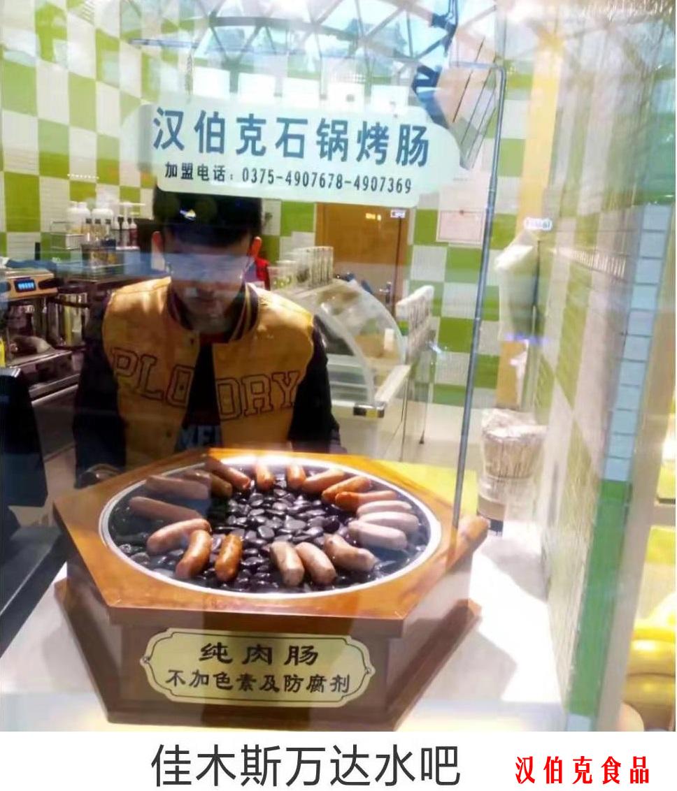 汉伯克合作伙伴佳木斯万达水吧