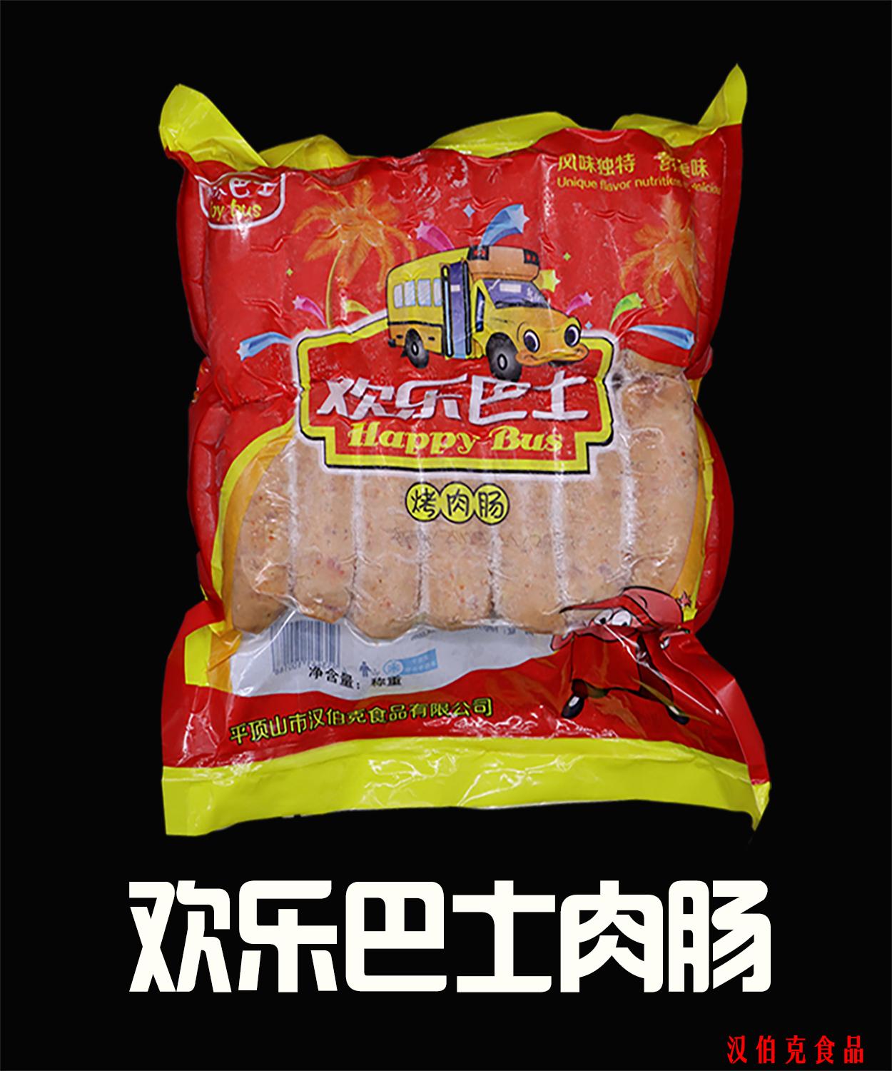 汉伯克欢乐巴士烤肉肠产品描述:在线订购汉伯克欢乐巴